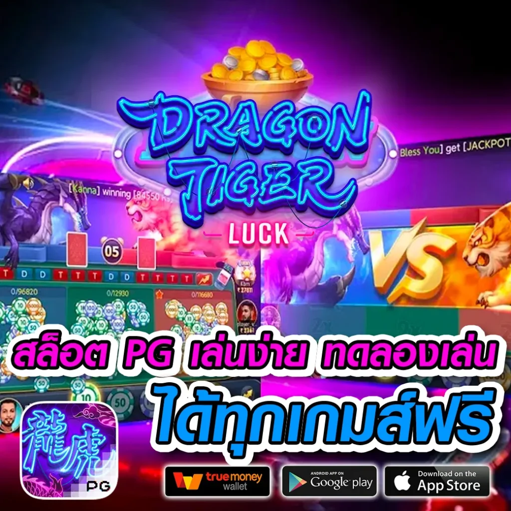 player club เล่นง่าย